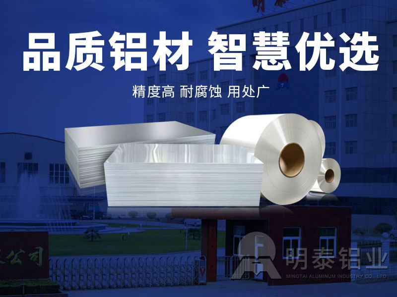 抖圈6063铝板性能稳定