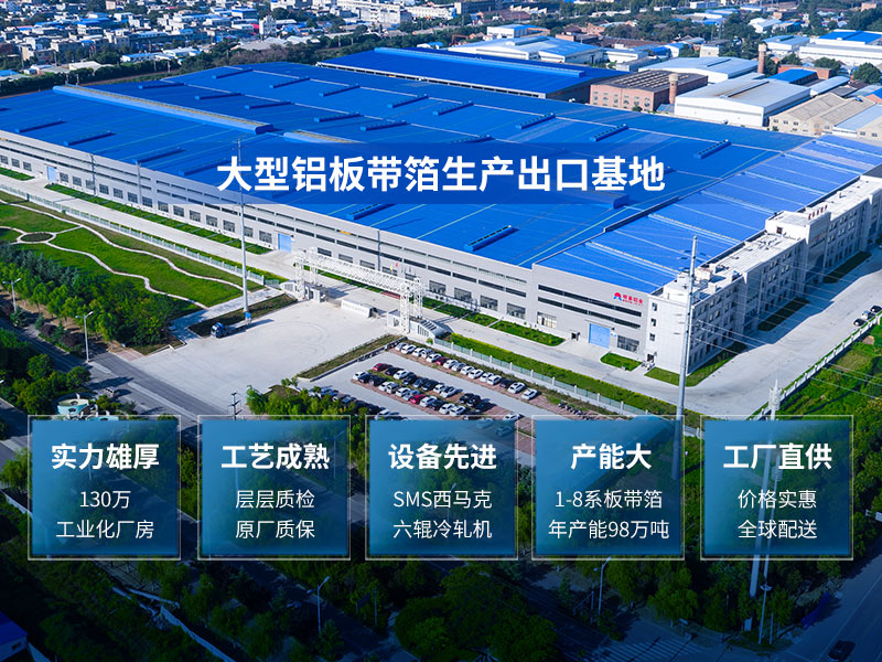 抖圈铝业5182h19易拉罐拉环铝板厂家