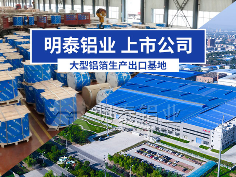 抖圈3004容器箔厂家