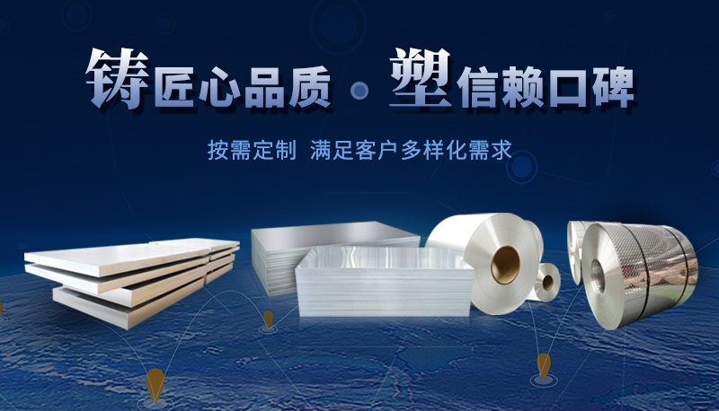抖圈铝业